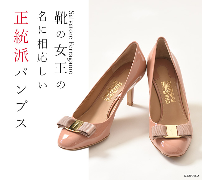 サルヴァトーレ フェラガモ（Salvatore Ferragamo）のミドルヒール7cmエナメルパンプス エリーチェ(ERICE)。