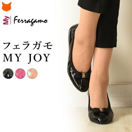 マイ フェラガモ バレエシューズ Salvatore Ferragamo My joy 