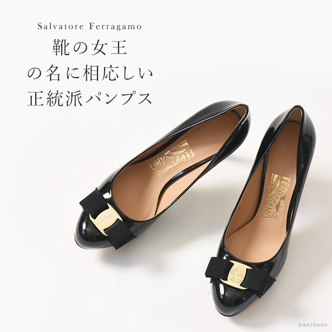 Salvatore Ferragamo ヴァラ パンプス 510-2