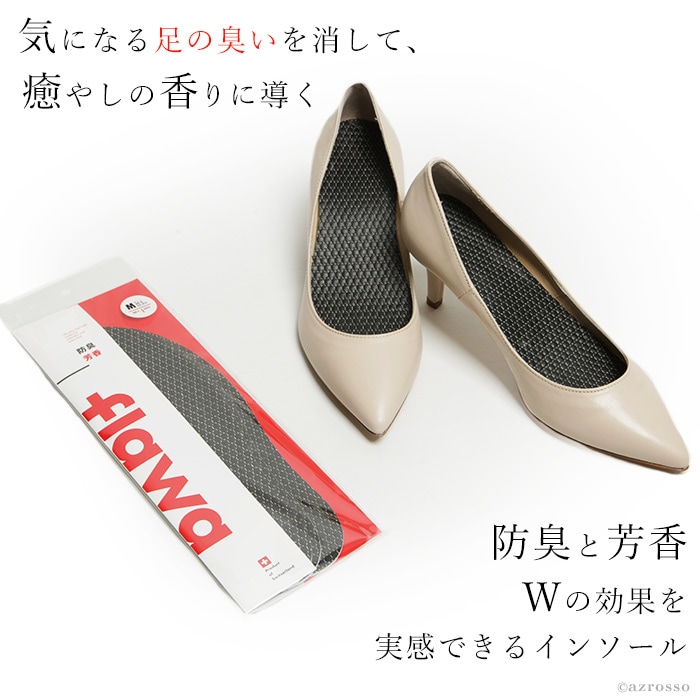 機動隊やキャビンアテンダント愛用品 フラワインソール（Flawa）防臭・抗菌 メッシュ インソール レディース＆メンズ 通気性 メンズ 中敷き 長時間履くパンプスや革靴、スニーカーに