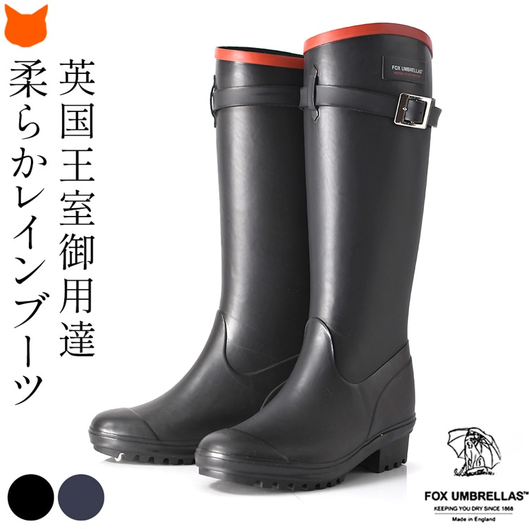 イギリス王室御用達ブランドの日本限定レインブーツ。フォックスアンブレラズ Fox Umbrellas ロング レインブーツ 日本製 晴雨兼用 ローヒール 防水 長靴