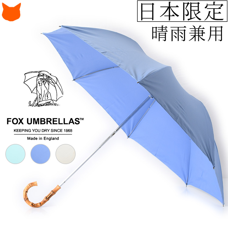 日傘 雨傘 折りたたみ 晴雨兼用 フォックスアンブレラズ 折りたたみ傘 FOX UMBRELLAS イギリス製 レディースサイズ 日本限定