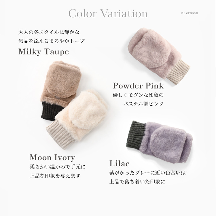 カラーバリエーション