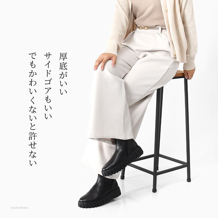 〈ガボール Gabor〉の黒の本革サイドゴアブーツを履いたレディースコーデ。厚底で身長アップできる3E幅広のショートブーツ。軽く柔らかい履き心地で、40代・50代の女性に人気のおしゃれ一生もの。