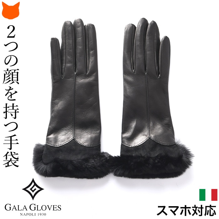 2way レザー 手袋 ファー付き カシミヤ ライナー スマホ対応 イタリア製 レディース ブランド GALA GLOVES ガラ グローブ 黒 ブラック