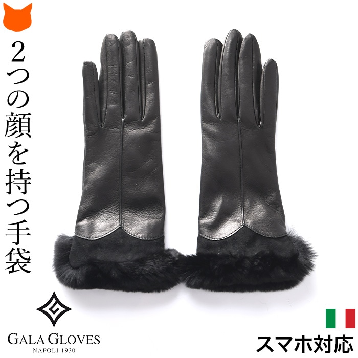 2way レザー 手袋 ファー付き カシミヤ ライナー スマホ対応 イタリア製 GALA GLOVES ガラ グローブ