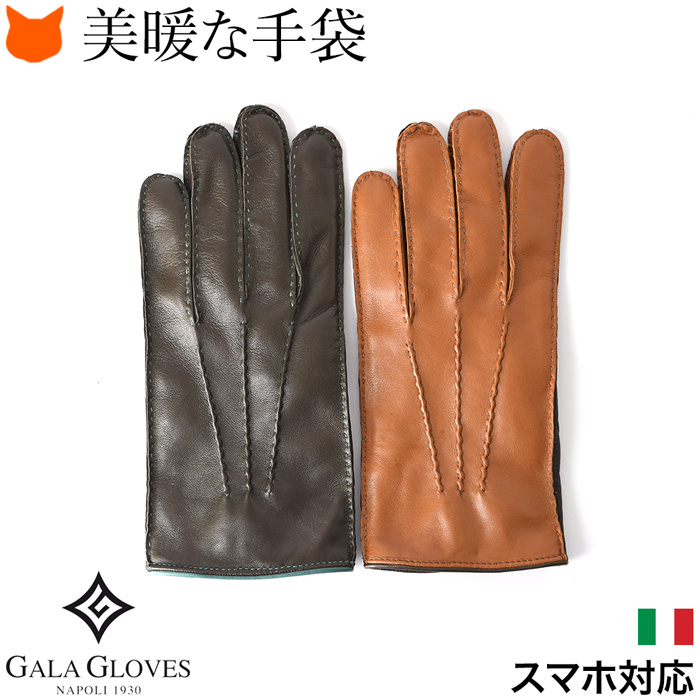 Gala gloves（ガラグローブ）のメンズレザー手袋