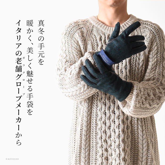 老舗グローブメーカーGALA GLOVES（ガラグローブ）の肉厚ウール×スマホ対応レザー切り換え手袋