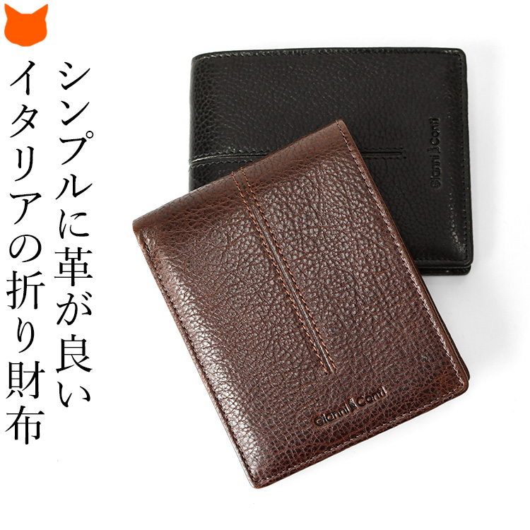 男性への就職祝いのプレゼントおすすめお財布-その1