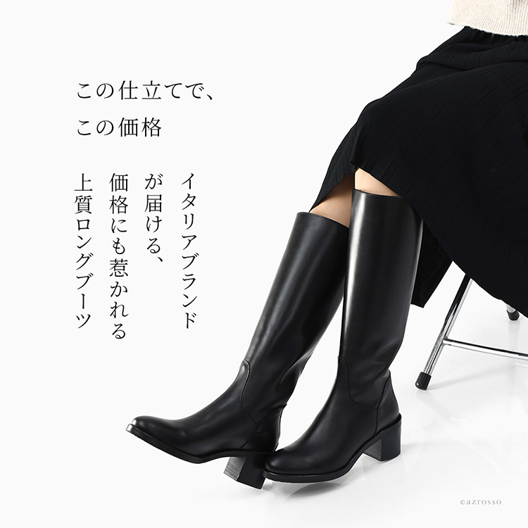 ゆったりした履き口とすっきりした筒のラインが特徴のジャンニクラストのイタリア製本革ロングブーツ