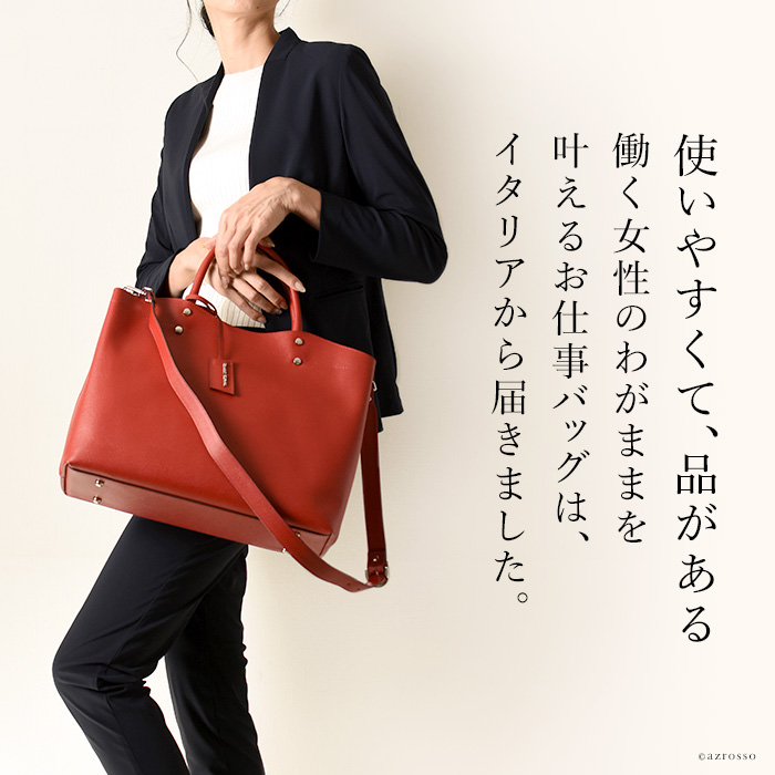働く女性のためのビジネスバック|GIANNI NOTARO ジャンニノターロ