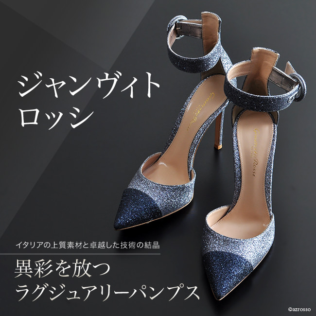  ジャンヴィト ロッシ Gianvito Rossi LILLIE アンクルストラップ パンプス ハイヒール 10cm 