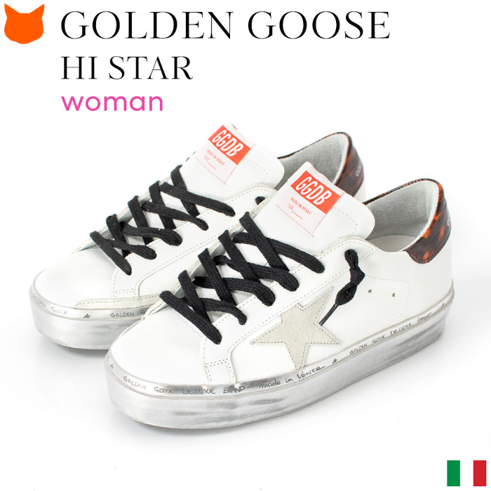 イタリア製 本革 ラグジュアリー スニーカー レザー 白 ホワイト ブランド Golden Goose ゴールデングース Hi star ハイスター