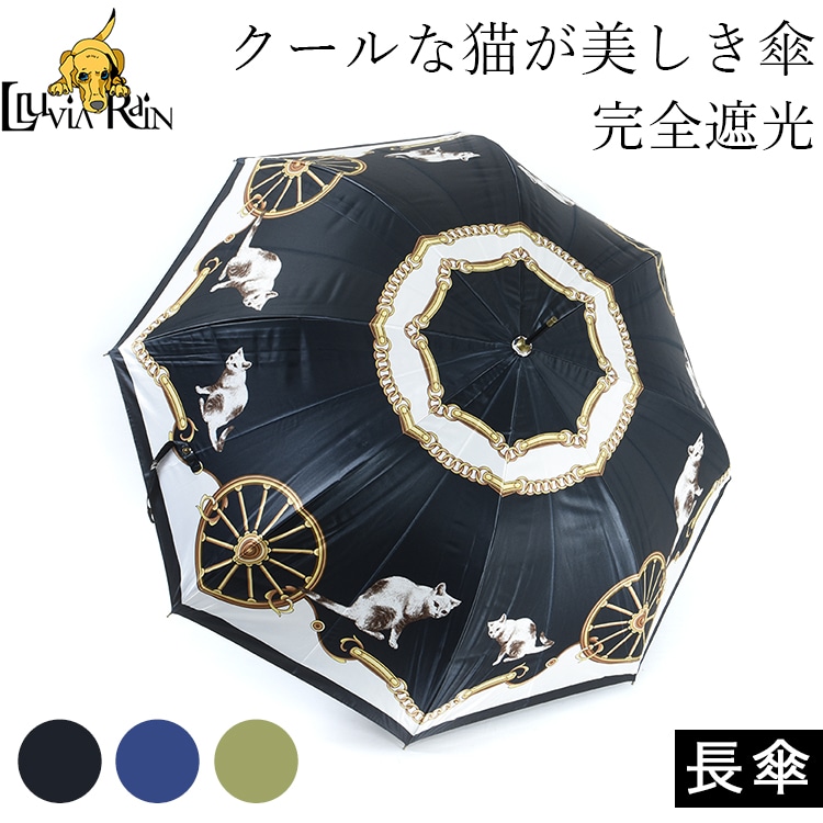 モダンな猫とアンティークゴールドのチェーン柄がおしゃれな晴雨兼用ワンタッチの大きめレディース傘
