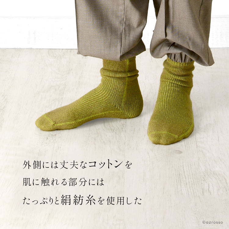 老舗工房HASEGAWAの丈夫なコットンと柔らかいパルプの質感とやさしいフィット感が心地よい日本製靴下