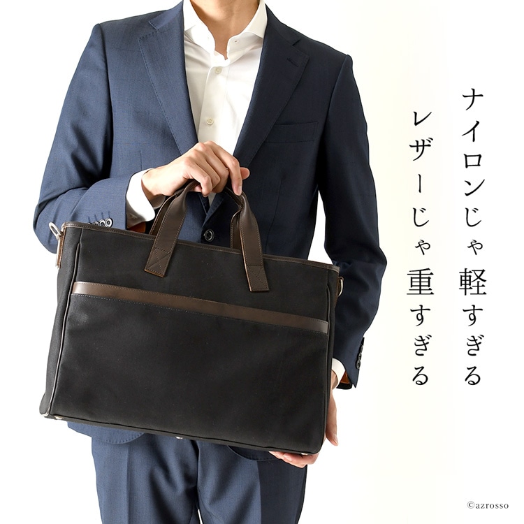 日本製老舗工房 服部（はっとり）の汚れにも強い撥水生地の2wayビジネスバッグ