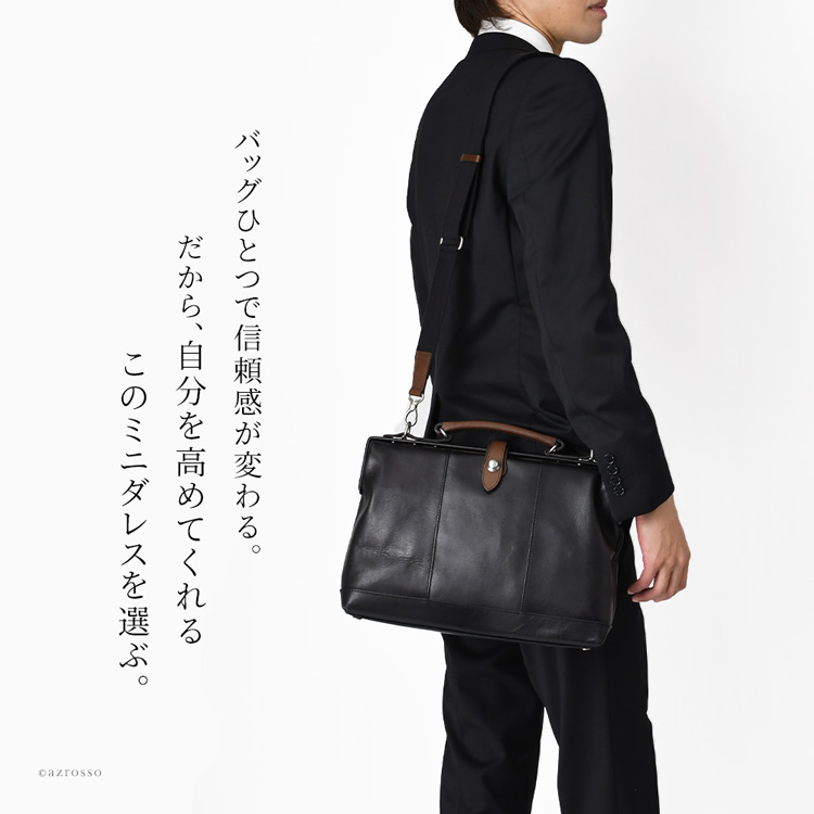上質な牛革とダレスバッグらしい高級感のあるクラシックな魅力で、通勤、出張、営業などビジネスシーンに最適な服部の日本製ビジネスバッグ