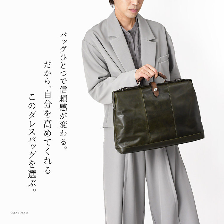 本革製なのに軽量なのが嬉しい、鞄の聖地豊岡の老舗ブランド「服部」の日本製ビジネスバッグ。