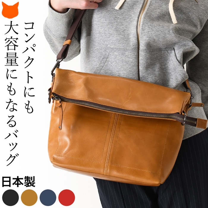 日本の老舗鞄工房 服部(はっとり)からストラップの位置を変えて2wayで使えるカバン