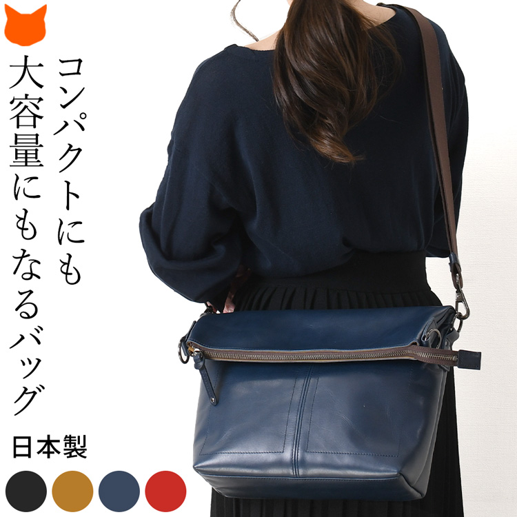 日本の老舗鞄工房 服部(はっとり)からストラップの位置を変えて2wayで使えるカバン