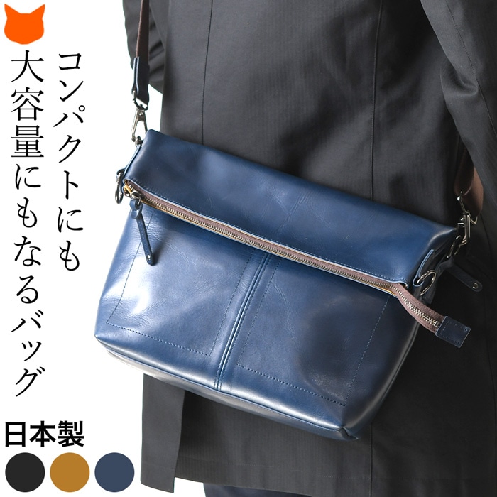 日本の老舗鞄工房 服部(はっとり)からストラップの位置を変えて2wayで使えるメンズカバン