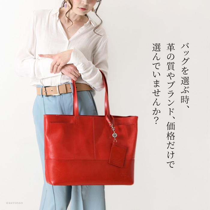 充実ポケットで整理しやすい大きめトートバッグを日本の老舗鞄工房 服部(はっとり)から