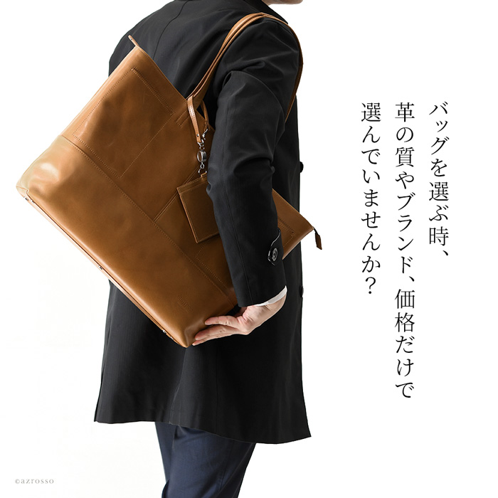 男の通勤を快適にする丈夫で機能的な大きめトートバッグを日本の老舗鞄工房 服部(はっとり)から