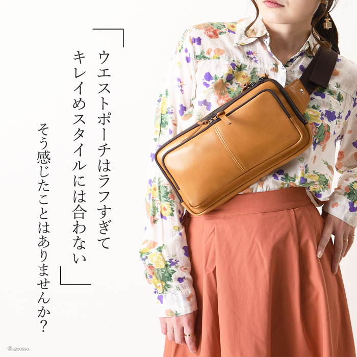 日本の老舗鞄工房 服部（はっとり）の牛革ウエストポーチ