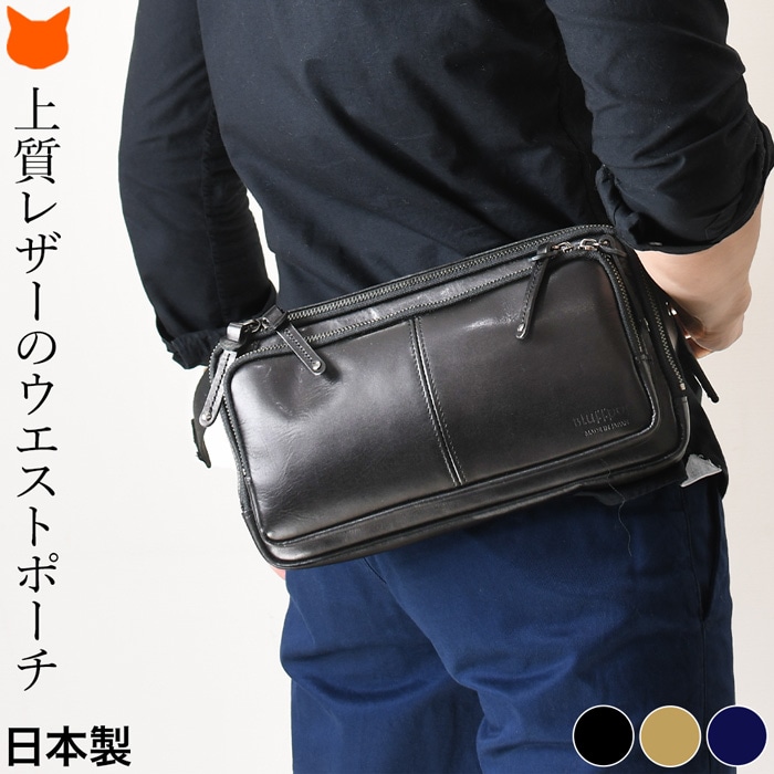 日本製 本革 メンズ ウエストポーチ ボディバッグ 小さめ 父の日 カジュアルバッグ