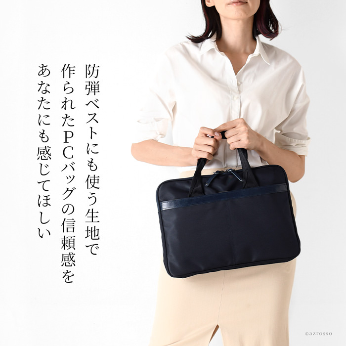 日本製老舗工房 服部（はっとり）の強靭かつ軽量なゆったりA4サイズのレディースPCバッグ