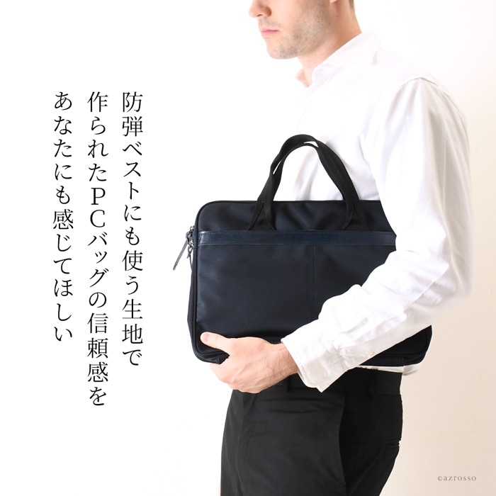 日本製老舗工房 服部（はっとり）の強靭かつ軽量なメンズPCバッグ
