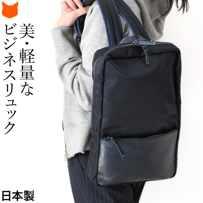 日本製 ブランド 服部のナイロン×レザー 薄型リュック