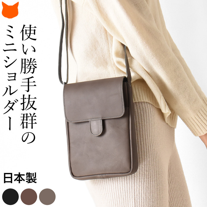 ミニ ショルダーバッグ レザー 本革 斜めがけ バッグ 縦型 撥水 ポシェット 日本製 豊岡鞄