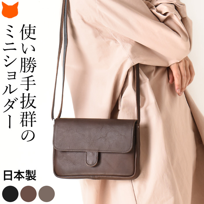 ミニ ショルダーバッグ レザー 横型 日本製 豊岡鞄 服部の通販