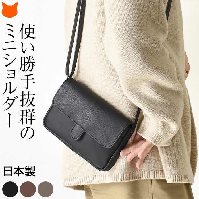 日本製 本革 メンズ ショルダーバッグ 横型 小さめ 父の日 カジュアルバッグ
