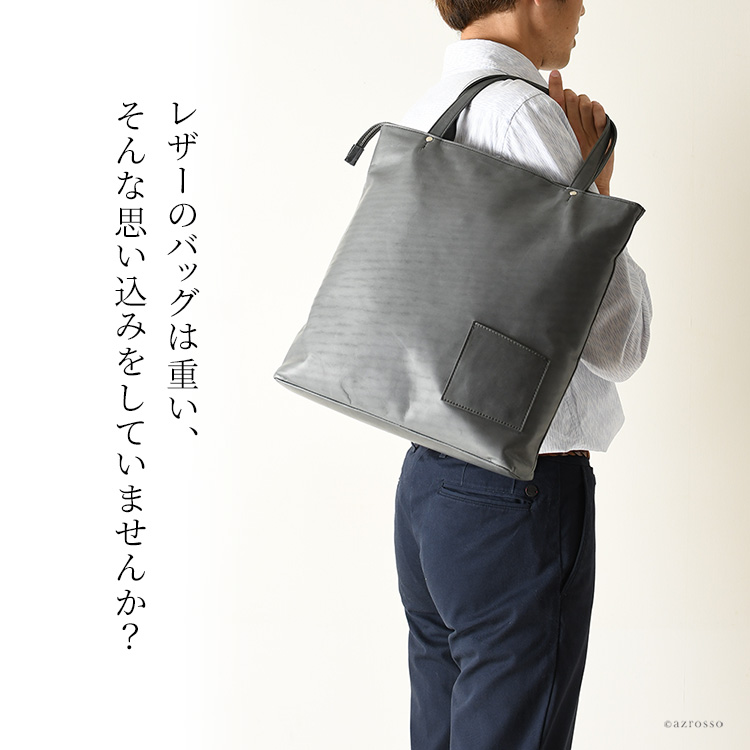 日本製老舗工房 服部（はっとり）のビジネスに最適なA4対応の本革メンズトートバッグ