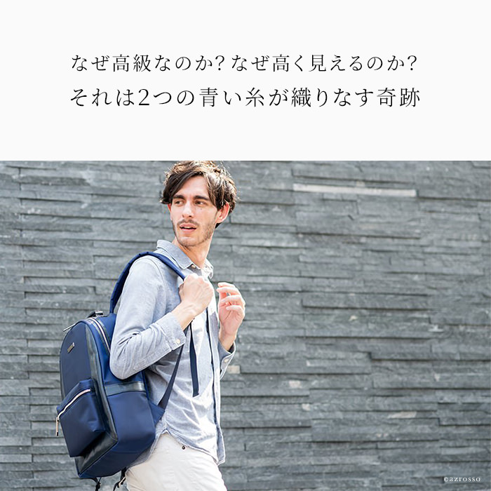 日本製ブランドHelvetica bold（ヘルベチカ ボールド）のスーツに似合うバックパック