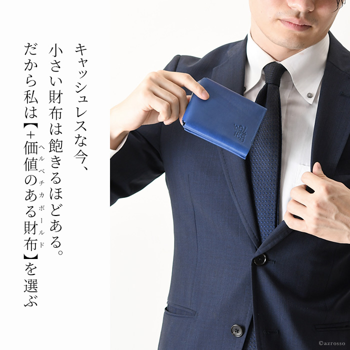 日本製ブランドHelvetica bold（ヘルベチカ ボールド）の上質な牛革のスタイリッシュなミニ財布