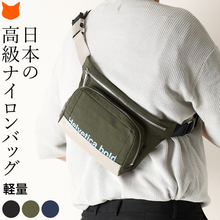 日本製  メンズ ナイロンバッグ ショルダーバッグ