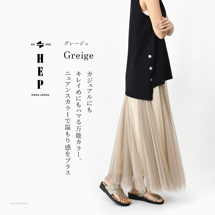 モデル画像 グレージュ