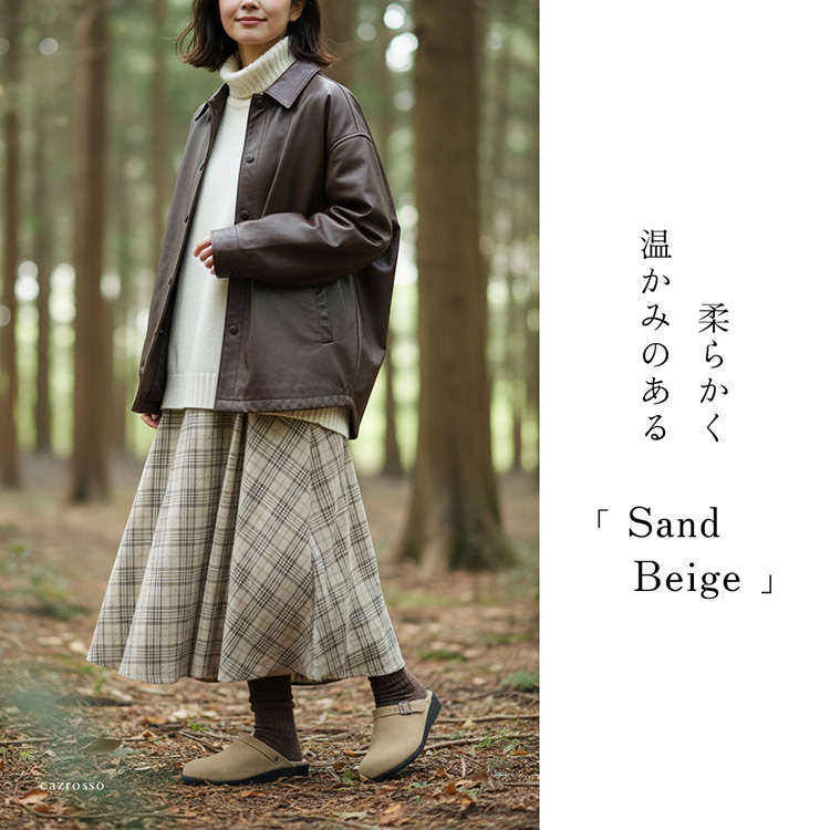 モデル画像 サンドベージュ