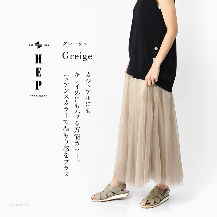 モデル画像 グレージュ