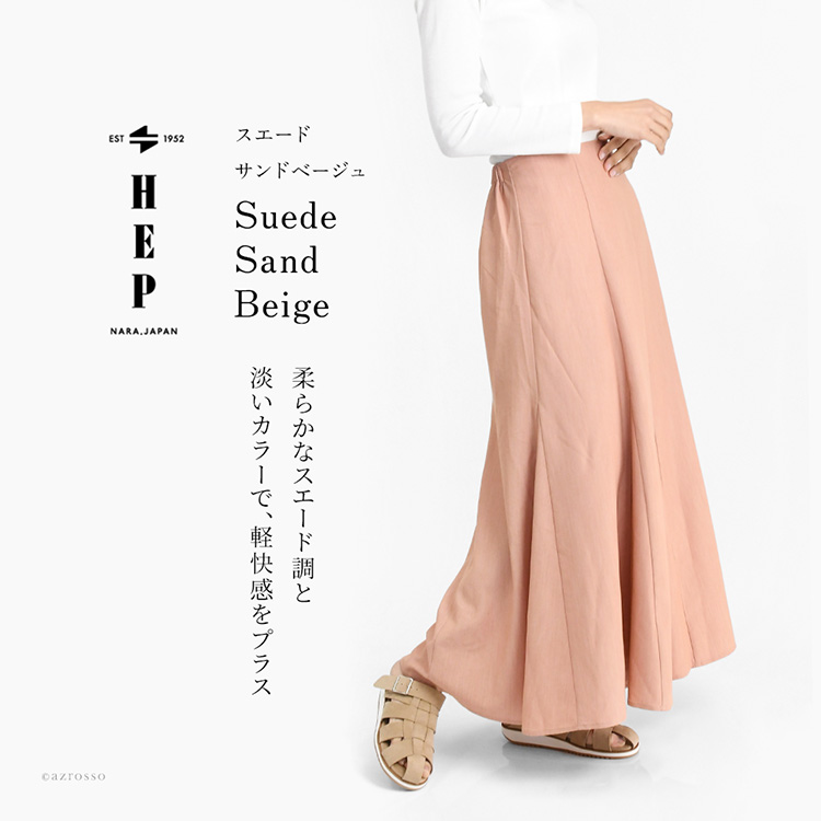 モデル画像 スエードサンドベージュ