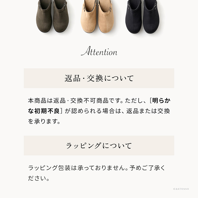 返品・交換について