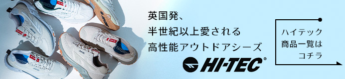 ハイテックの商品一覧はコチラ