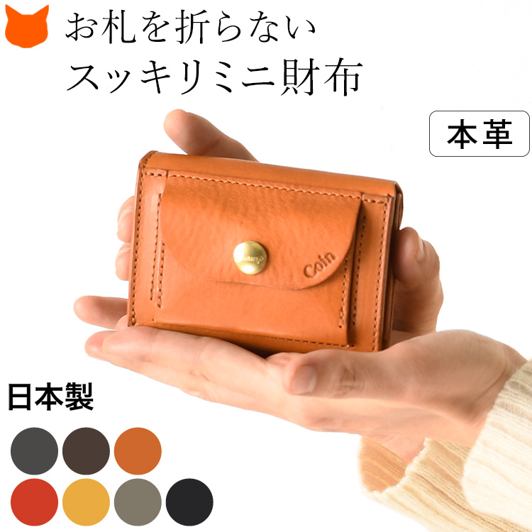 ミニ財布 本革 日本製 使いやすい 三つ折り財布 池之端銀革店