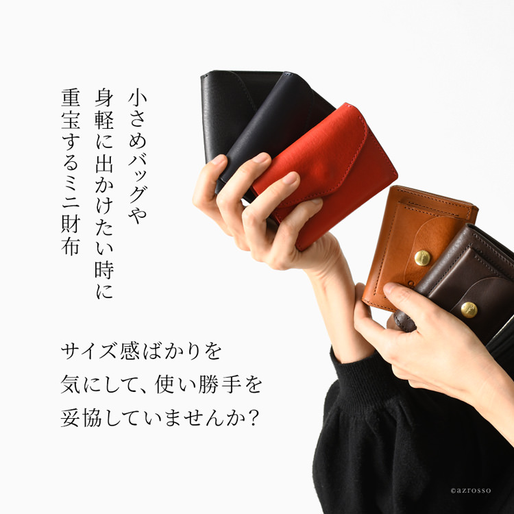 レザーショップ池之端銀革店のお札、小銭、カード全て収納できる日本製ミニ財布