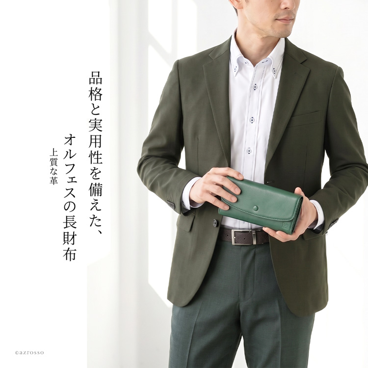 派手さではなく品格で選ぶ。日本製の確かなつくりと、整理しやすい収納力、使うほど深まるオルフェスレザーの艶が、大人の手元に静かな信頼感を添える本革長財布を持つ大人男性