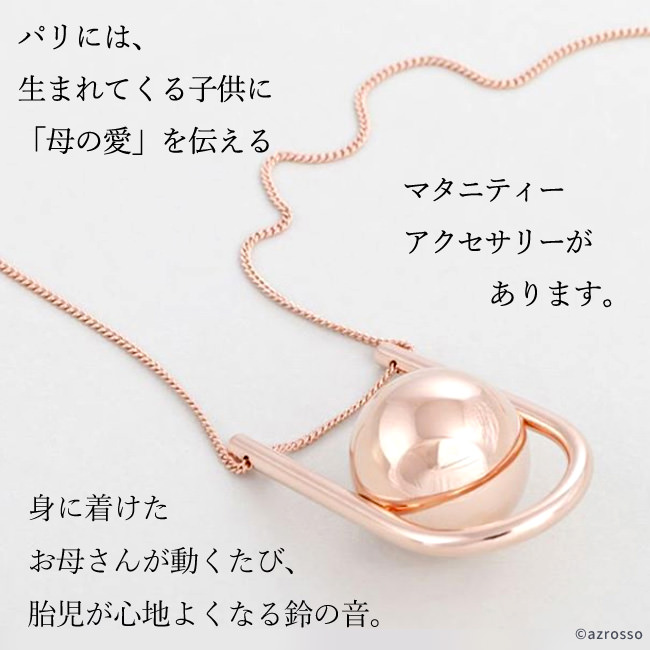 パリから届いた胎教ができるマタニティーアクセサリー。ILADO Paris ピンク ゴールド ネックレス U MATERNITY NECKLACE