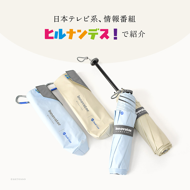 ヒルナンデス！で紹介されました